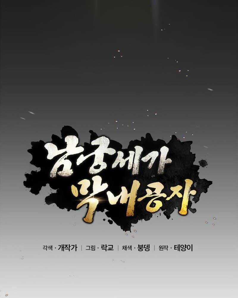 Con Trai Của Gia Tộc Nam Cung Thế Gia Chương 2 trang 39