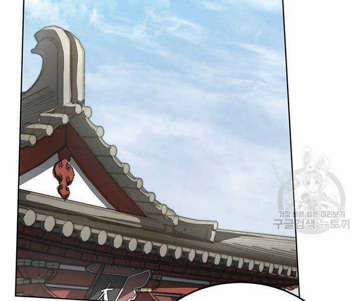 Con Trai Của Gia Tộc Nam Cung Thế Gia Chương 21 trang 12