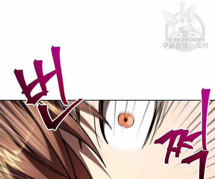 Con Trai Của Gia Tộc Nam Cung Thế Gia Chương 21 trang 139