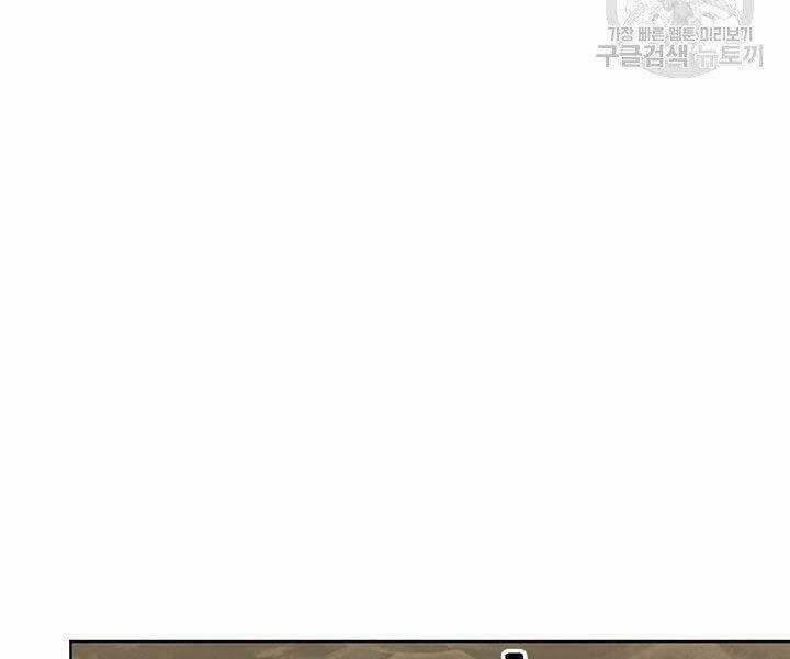 Con Trai Của Gia Tộc Nam Cung Thế Gia Chương 21 trang 141