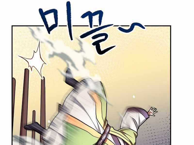 Con Trai Của Gia Tộc Nam Cung Thế Gia Chương 5 trang 101