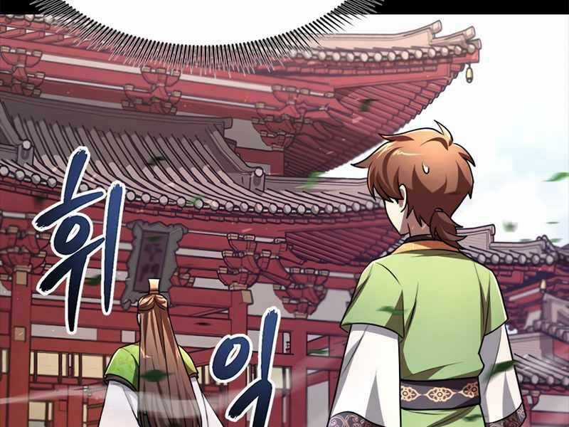 Con Trai Của Gia Tộc Nam Cung Thế Gia Chương 5 trang 14