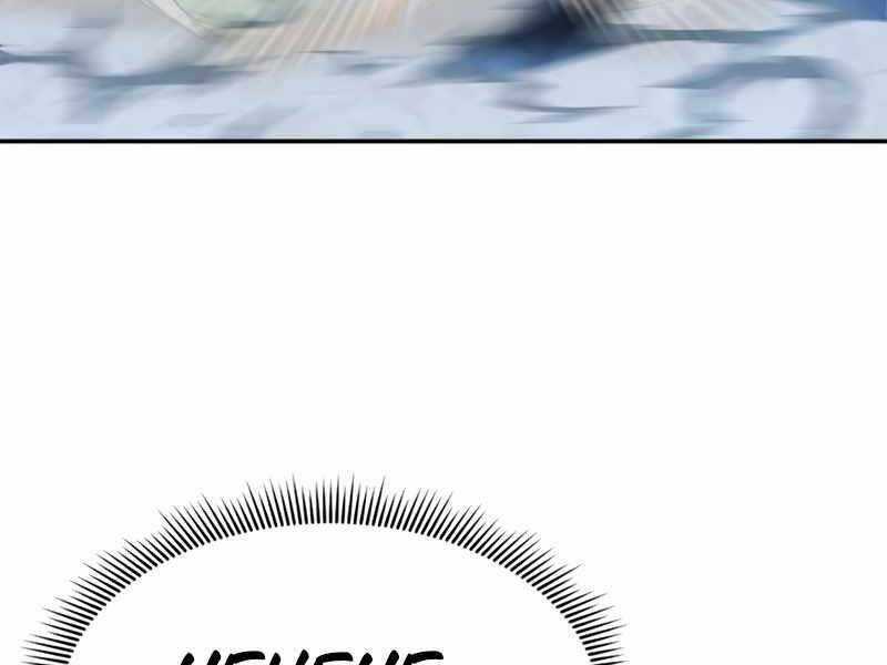 Con Trai Của Gia Tộc Nam Cung Thế Gia Chương 5 trang 174