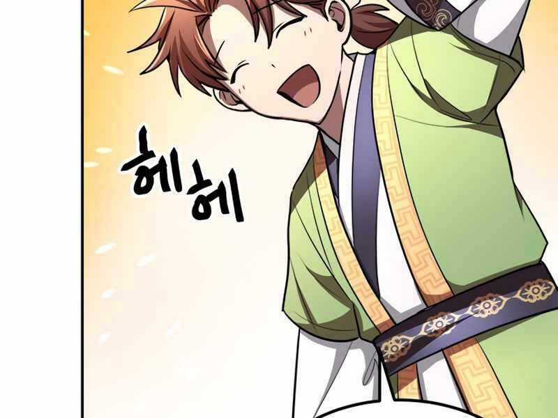 Con Trai Của Gia Tộc Nam Cung Thế Gia Chương 5 trang 84