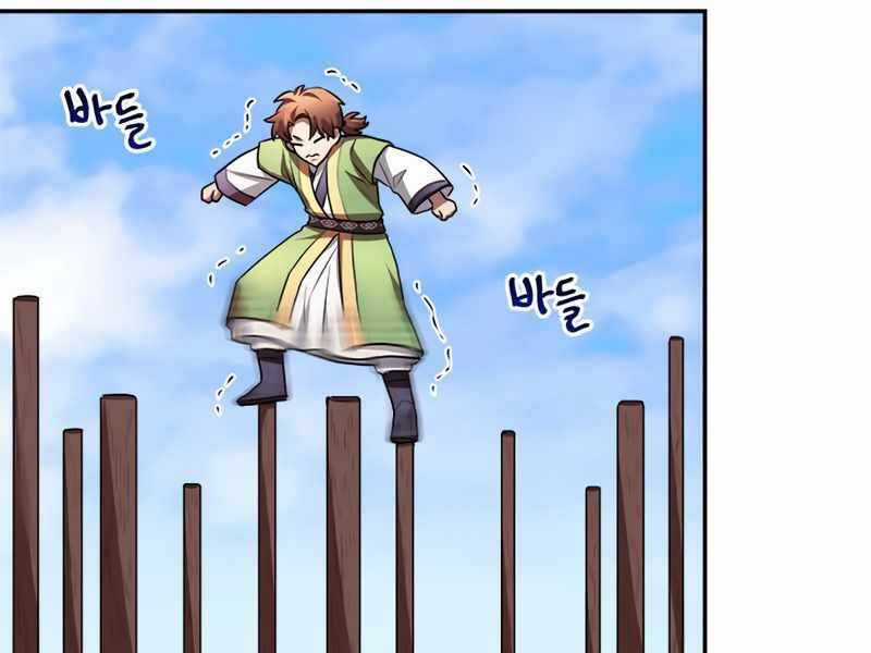 Con Trai Của Gia Tộc Nam Cung Thế Gia Chương 5 trang 99