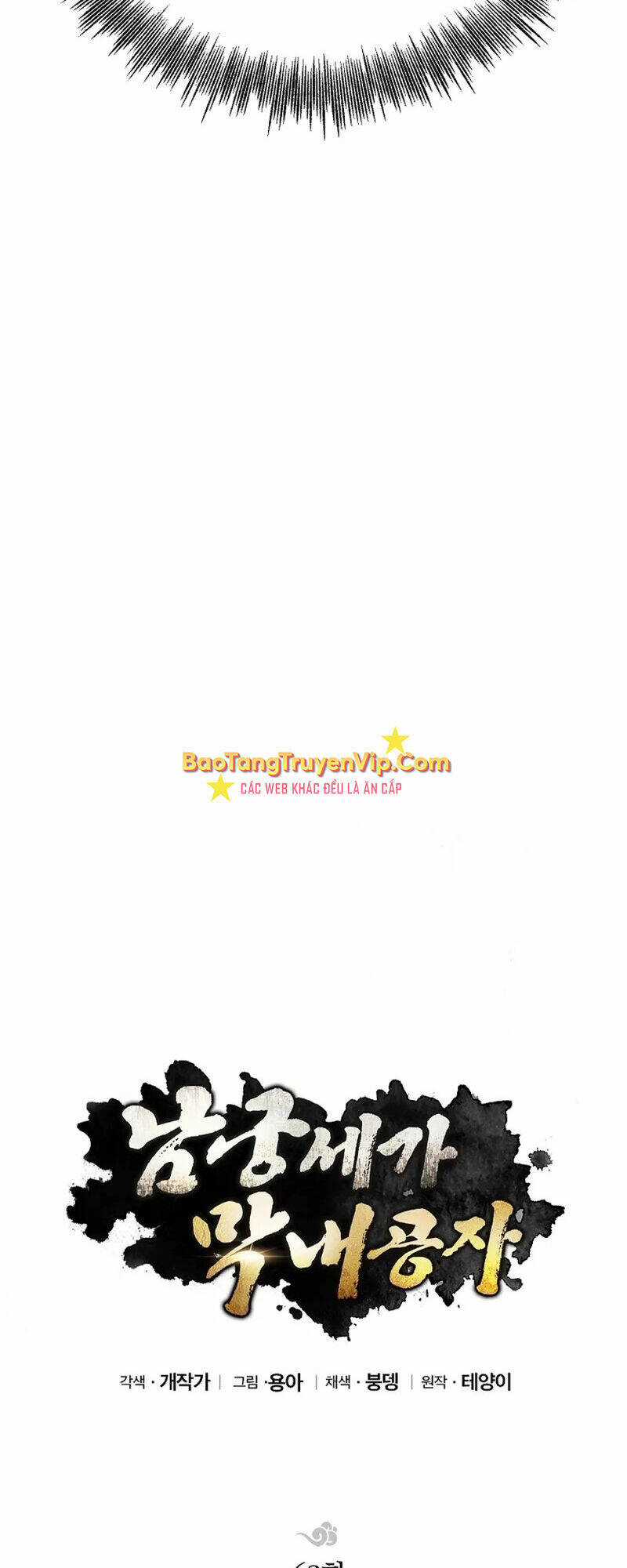 Con Trai Của Gia Tộc Nam Cung Thế Gia Chương 62 trang 9