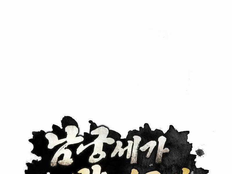 Con Trai Của Gia Tộc Nam Cung Thế Gia Chương 63 trang 62