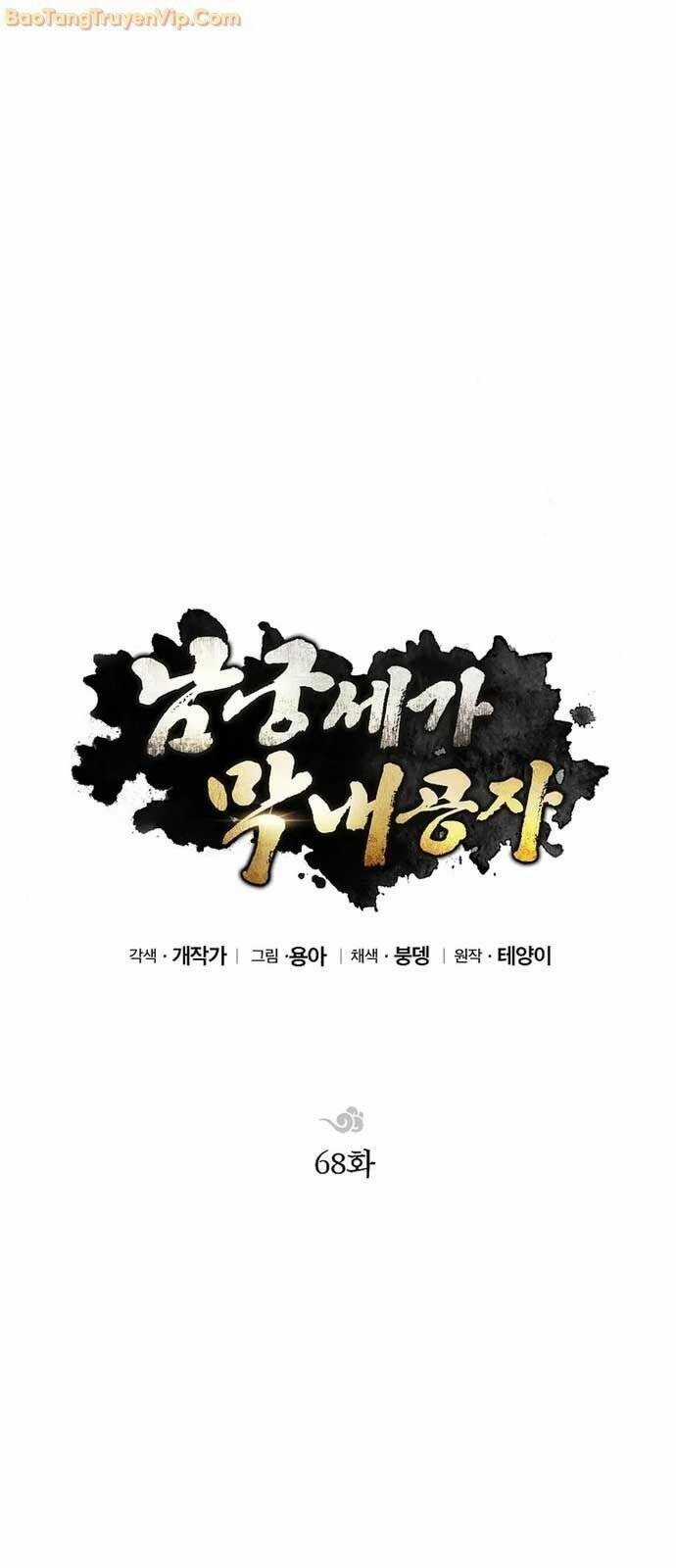 Con Trai Của Gia Tộc Nam Cung Thế Gia Chương 68 trang 11