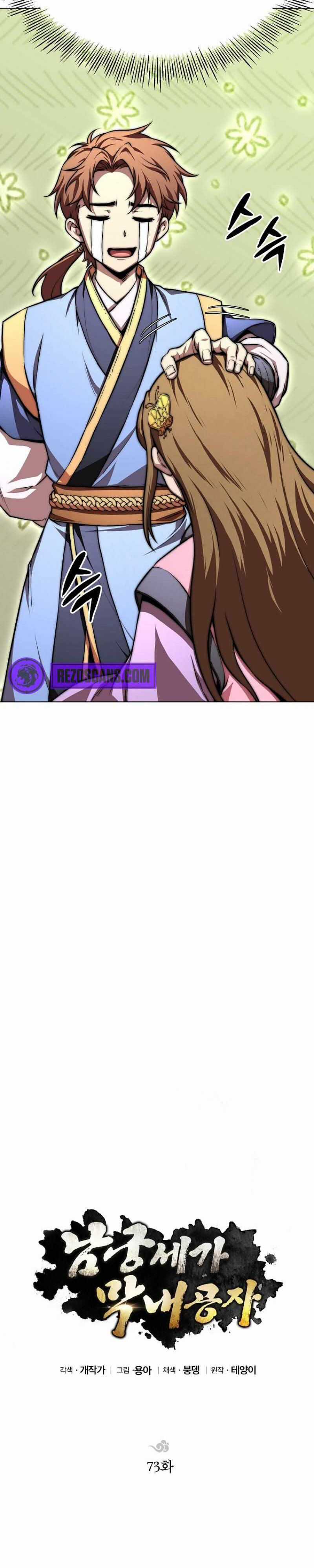 Con Trai Của Gia Tộc Nam Cung Thế Gia Chương 73 trang 21