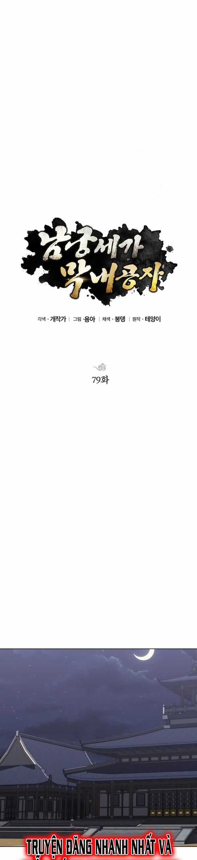 Con Trai Của Gia Tộc Nam Cung Thế Gia Chương 79 trang 16