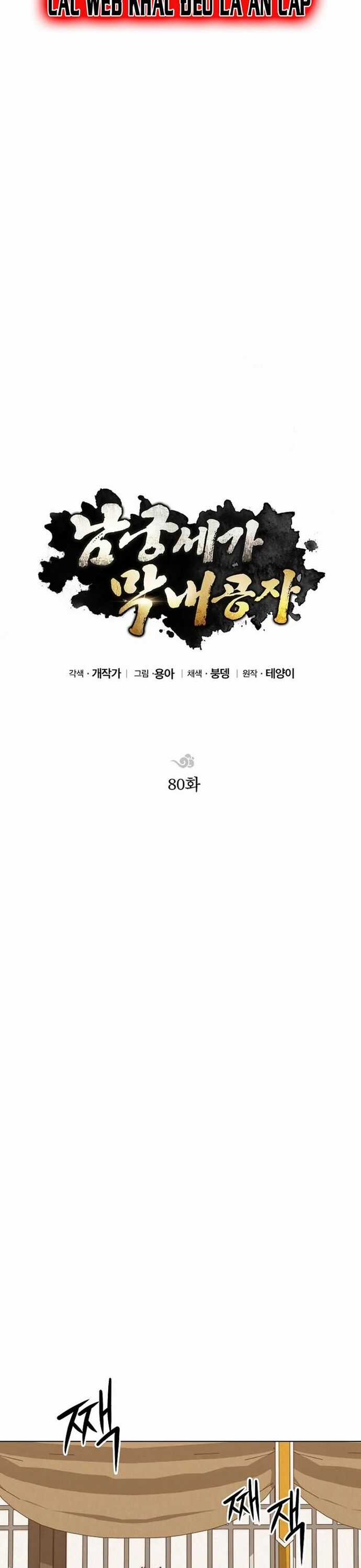 Con Trai Của Gia Tộc Nam Cung Thế Gia Chương 80 trang 25