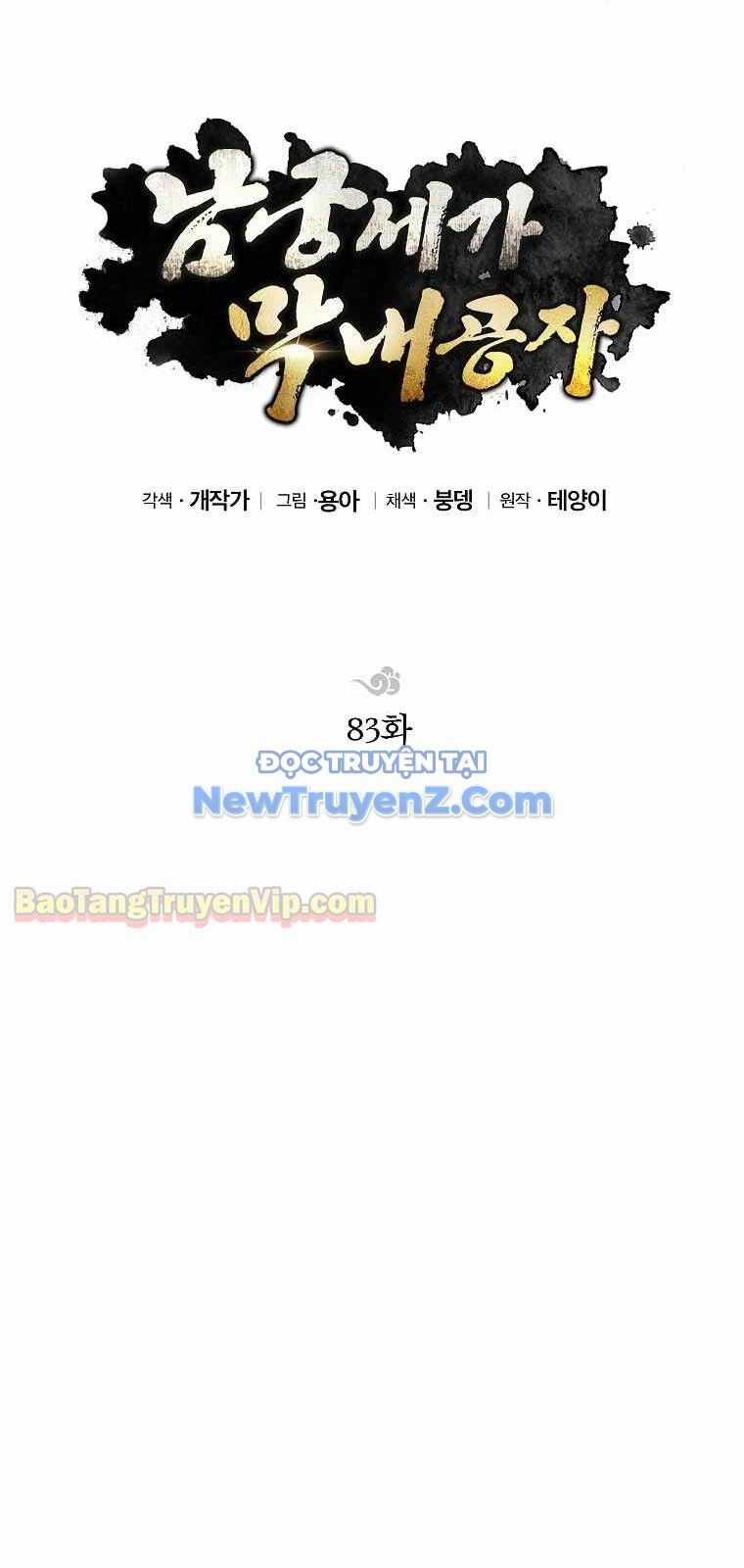 Con Trai Của Gia Tộc Nam Cung Thế Gia Chương 83 trang 72