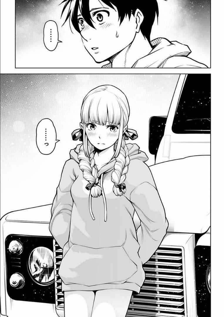 Con Trai Thứ Ba Của Gia Tộc Sát Thủ Vô Song Từ Nhật Bản Đến Thế Giới Khác Chapter 13 trang 5