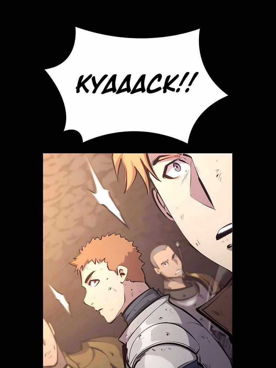 Con Trai Út Của Bá Tước Là Một Người Chơi Chương 13 trang 53