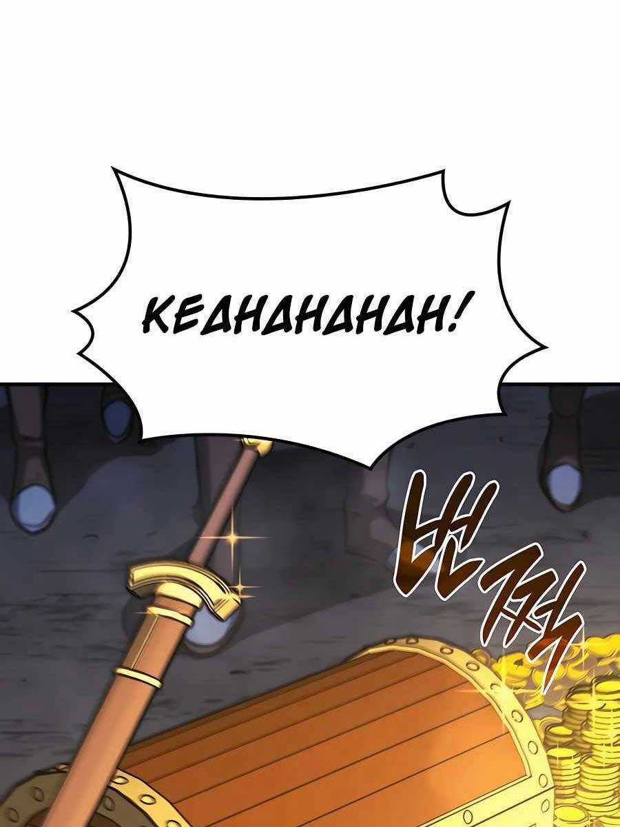 Con Trai Út Của Bá Tước Là Một Người Chơi Chương 15 trang 105