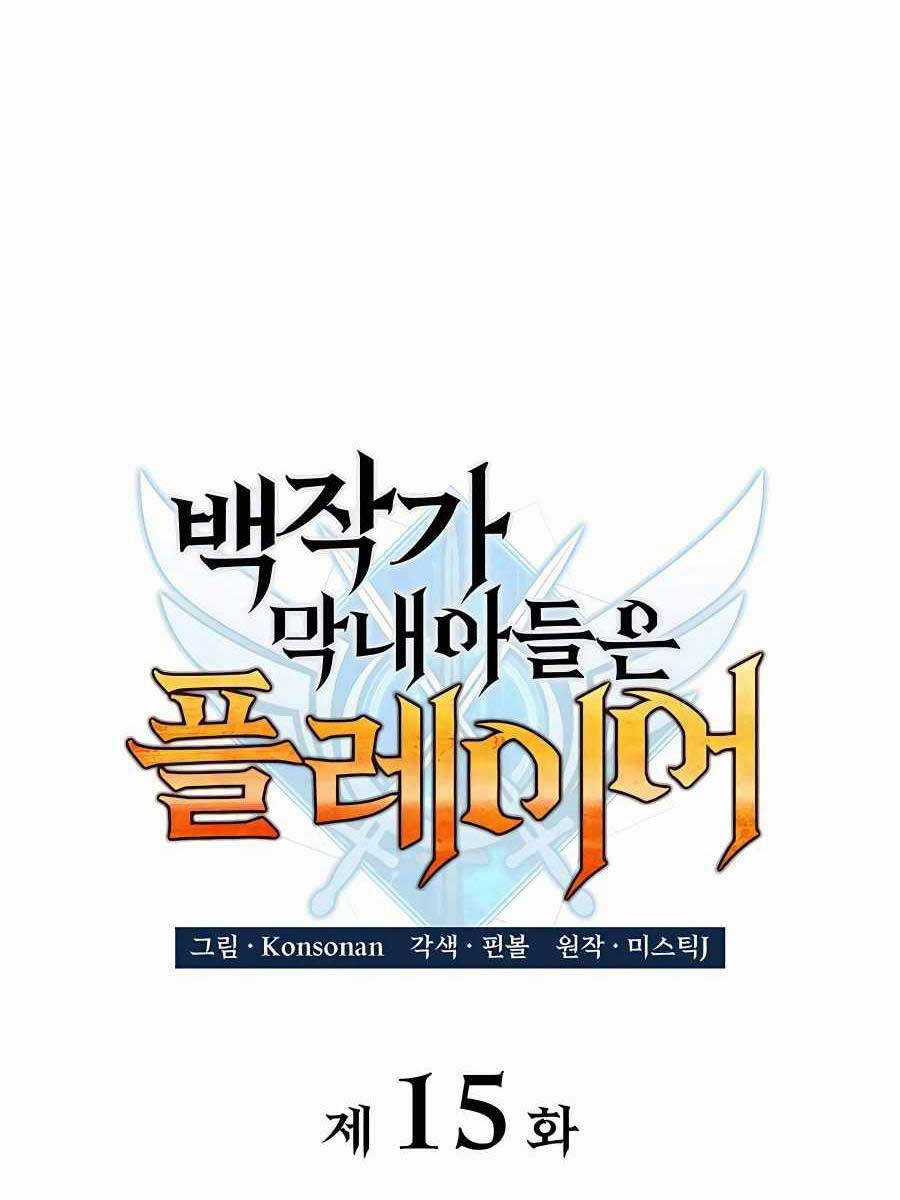 Con Trai Út Của Bá Tước Là Một Người Chơi Chương 15 trang 55