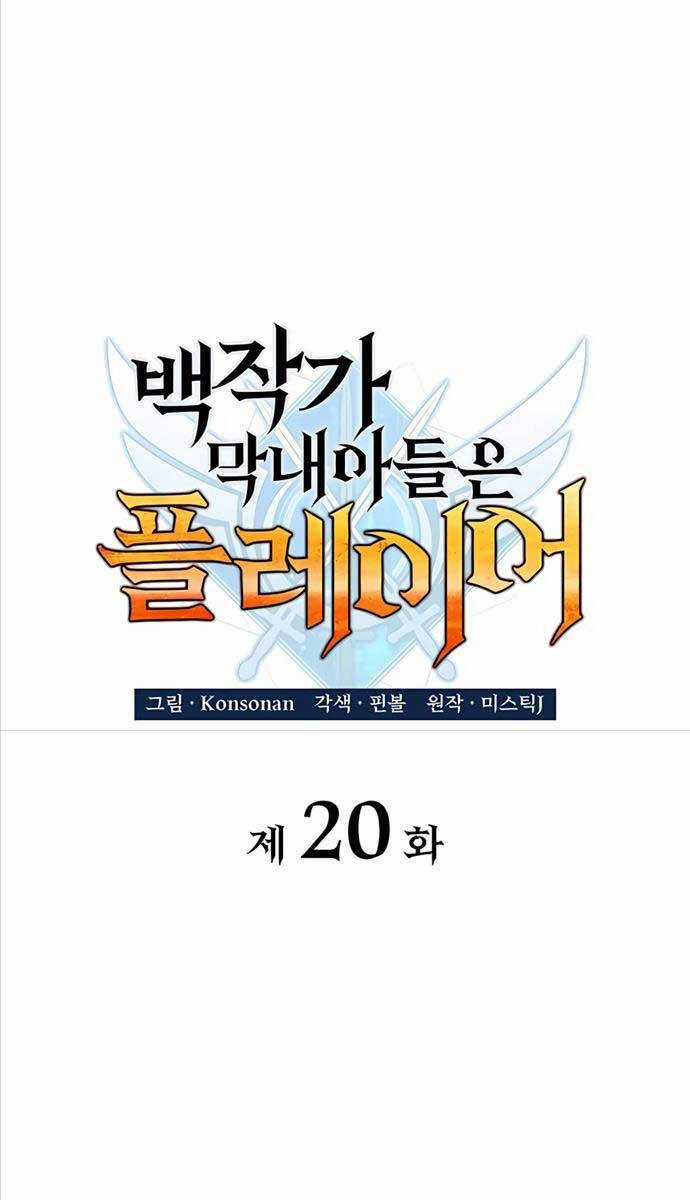 Con Trai Út Của Bá Tước Là Một Người Chơi Chương 20 trang 39