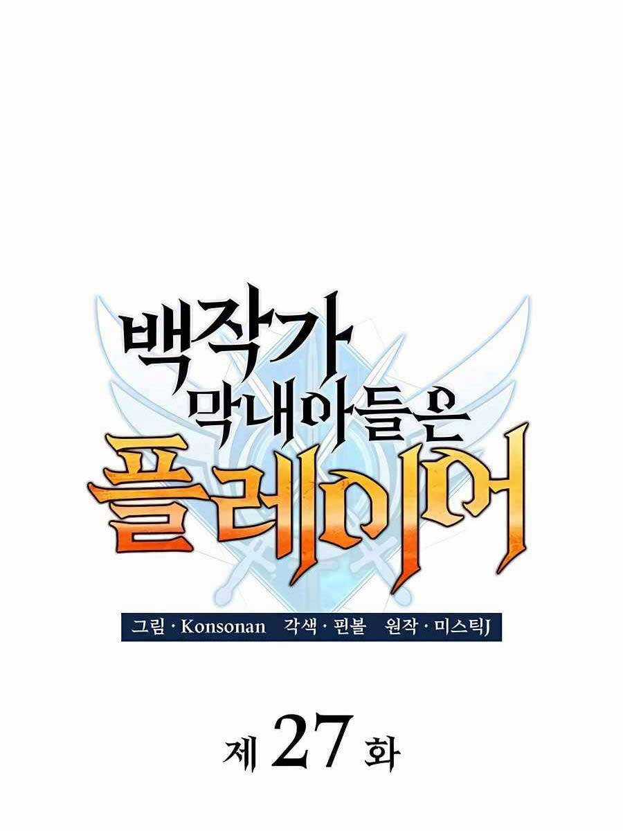 Con Trai Út Của Bá Tước Là Một Người Chơi Chương 27 trang 44