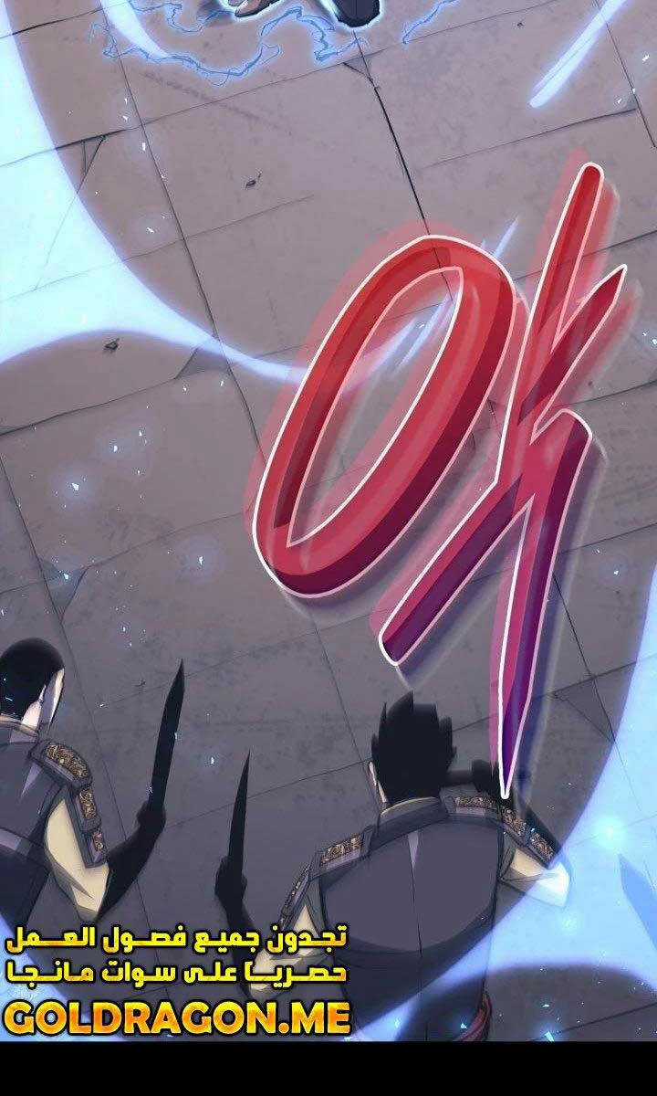 Con Trai Út Của Bá Tước Là Một Người Chơi Chương 28 trang 128