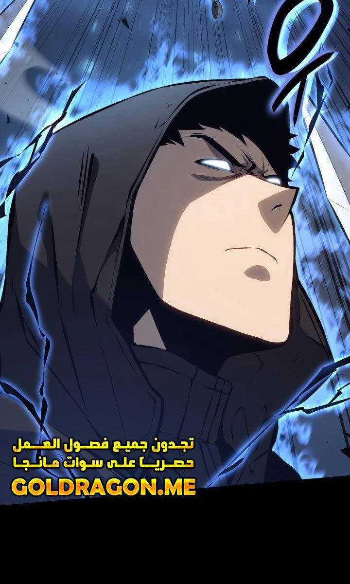 Con Trai Út Của Bá Tước Là Một Người Chơi Chương 28 trang 136