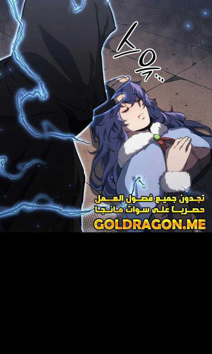 Con Trai Út Của Bá Tước Là Một Người Chơi Chương 28 trang 140