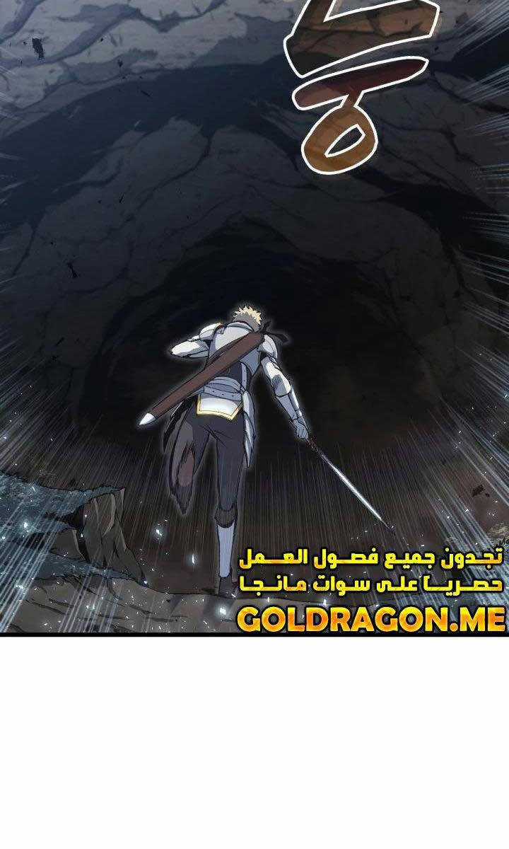 Con Trai Út Của Bá Tước Là Một Người Chơi Chương 28 trang 21