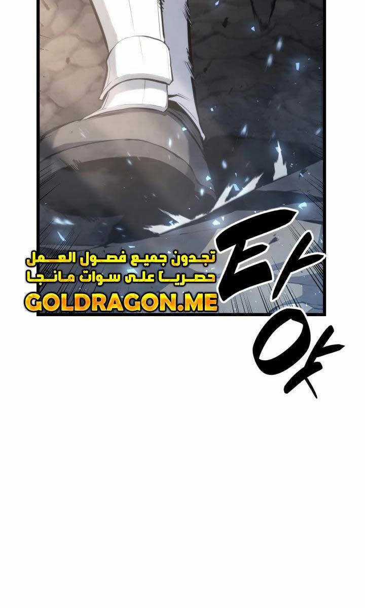 Con Trai Út Của Bá Tước Là Một Người Chơi Chương 28 trang 41