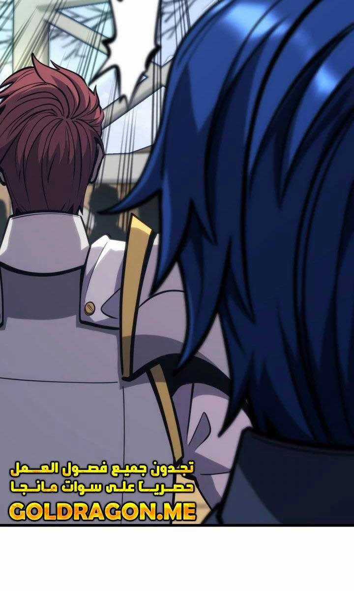 Con Trai Út Của Bá Tước Là Một Người Chơi Chương 28 trang 66