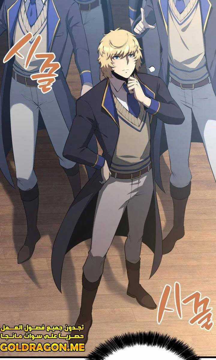 Con Trai Út Của Bá Tước Là Một Người Chơi Chương 29 trang 101