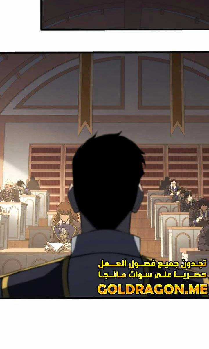 Con Trai Út Của Bá Tước Là Một Người Chơi Chương 29 trang 103