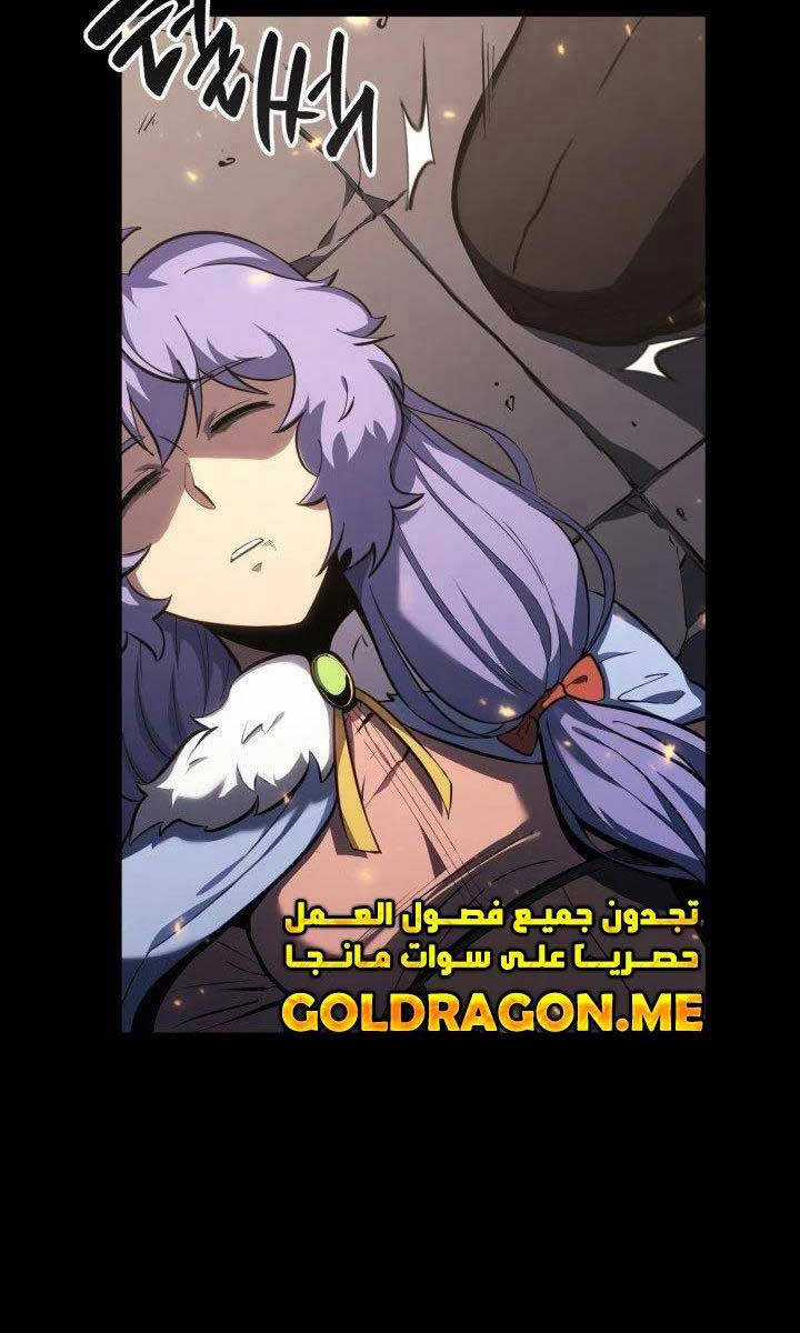 Con Trai Út Của Bá Tước Là Một Người Chơi Chương 29 trang 20