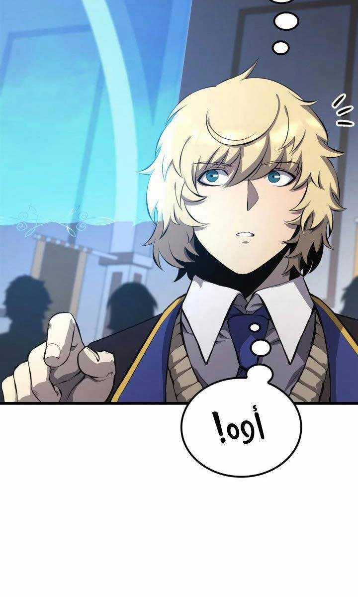 Con Trai Út Của Bá Tước Là Một Người Chơi Chương 29 trang 97