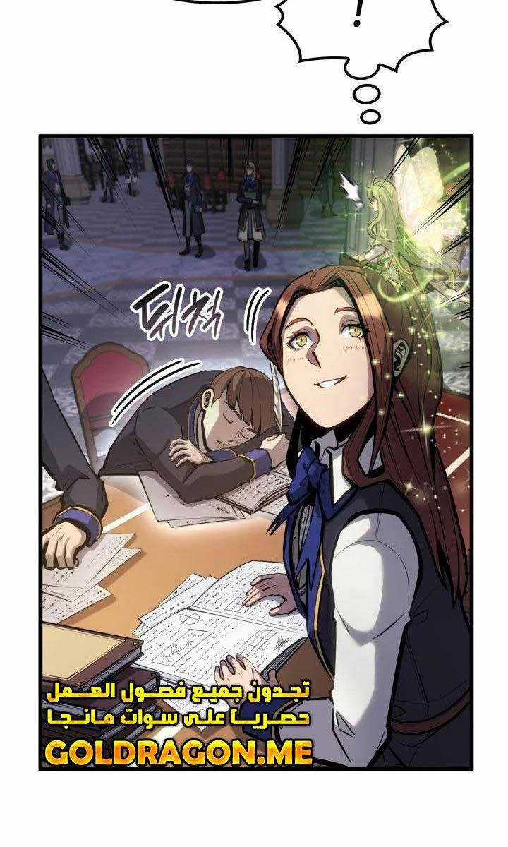 Con Trai Út Của Bá Tước Là Một Người Chơi Chương 30 trang 130