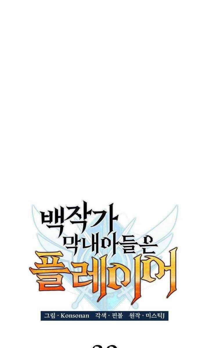 Con Trai Út Của Bá Tước Là Một Người Chơi Chương 30 trang 17