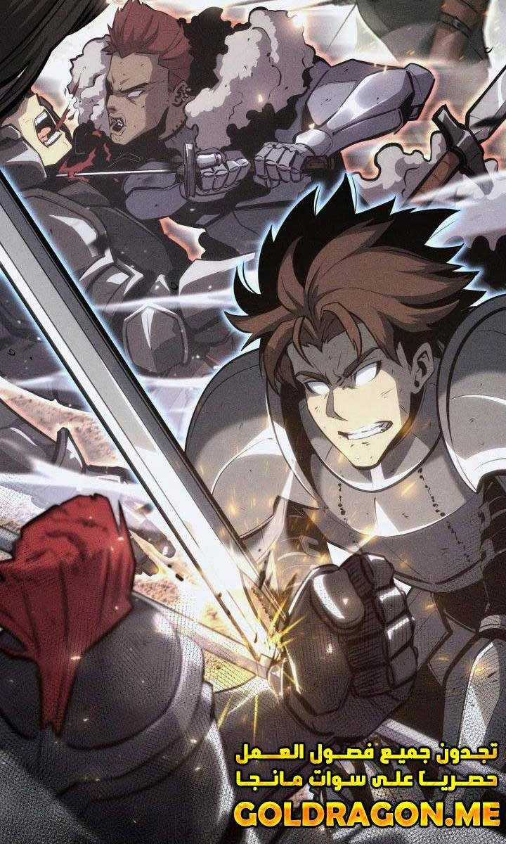 Con Trai Út Của Bá Tước Là Một Người Chơi Chương 30 trang 24