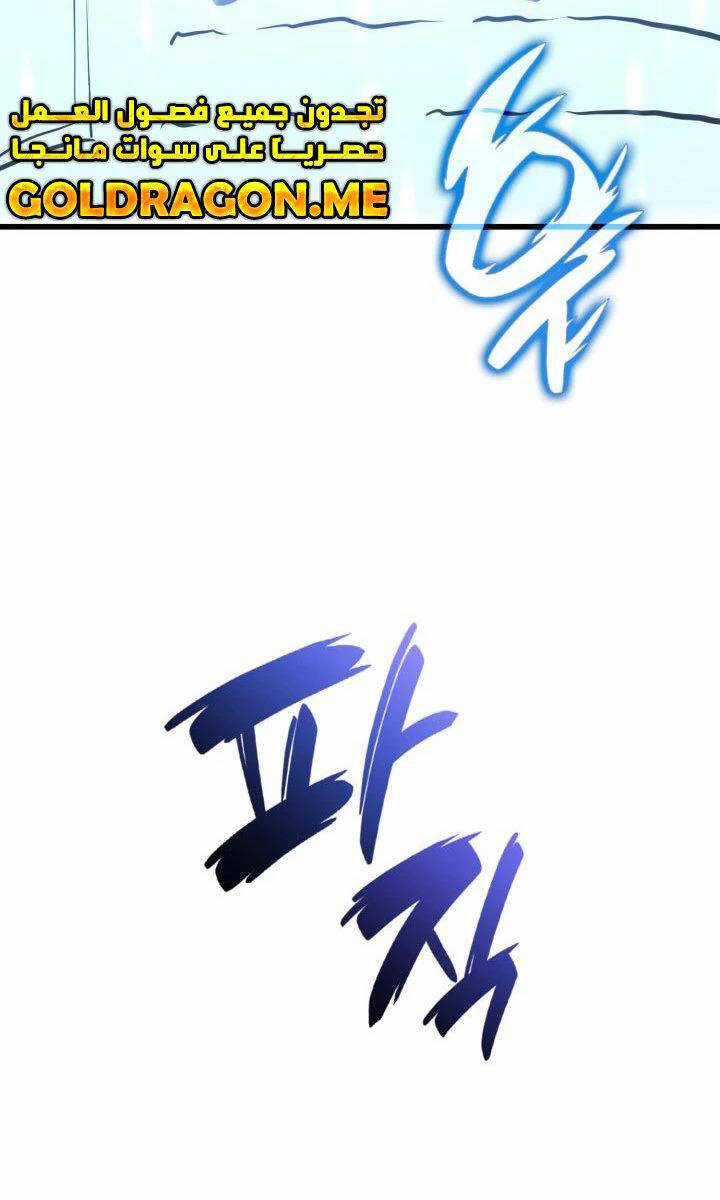 Con Trai Út Của Bá Tước Là Một Người Chơi Chương 31 trang 132