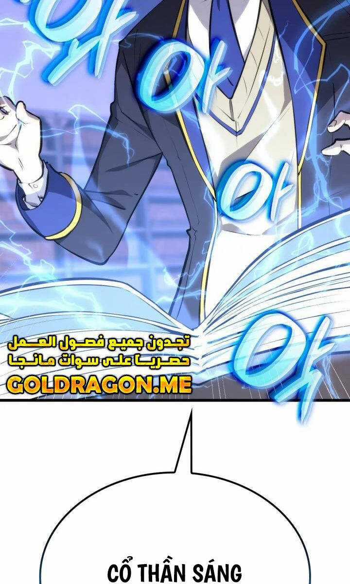 Con Trai Út Của Bá Tước Là Một Người Chơi Chương 31 trang 146