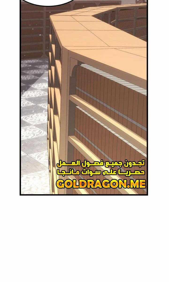 Con Trai Út Của Bá Tước Là Một Người Chơi Chương 31 trang 30