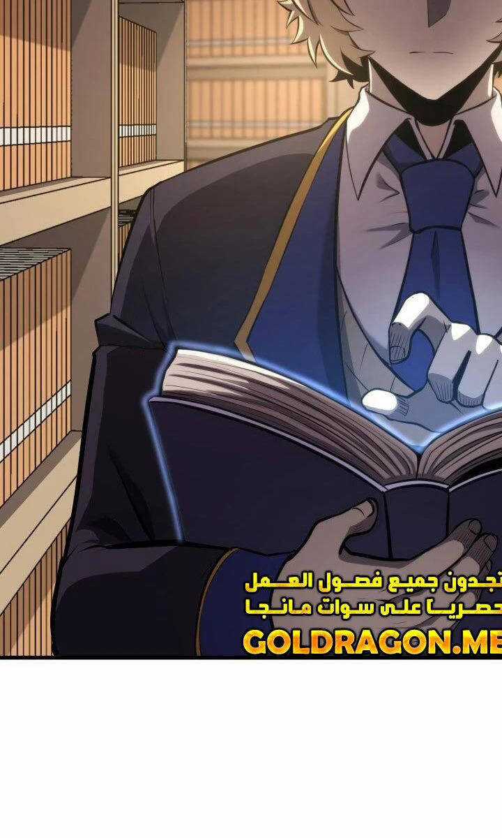 Con Trai Út Của Bá Tước Là Một Người Chơi Chương 31 trang 55