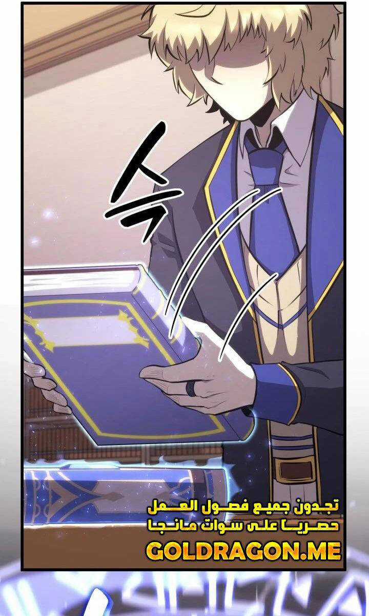 Con Trai Út Của Bá Tước Là Một Người Chơi Chương 31 trang 71