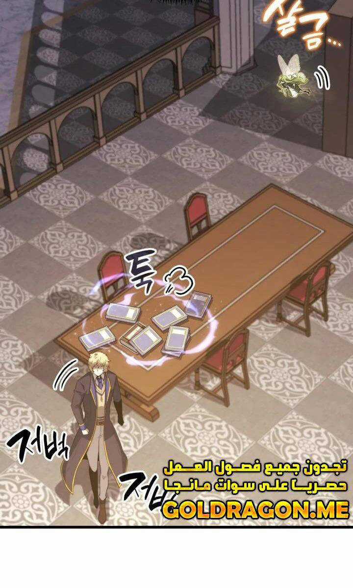 Con Trai Út Của Bá Tước Là Một Người Chơi Chương 31 trang 77