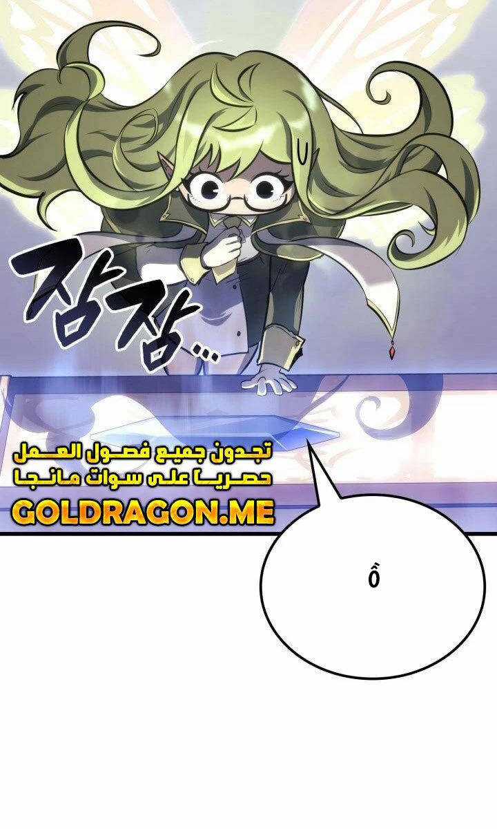 Con Trai Út Của Bá Tước Là Một Người Chơi Chương 31 trang 83