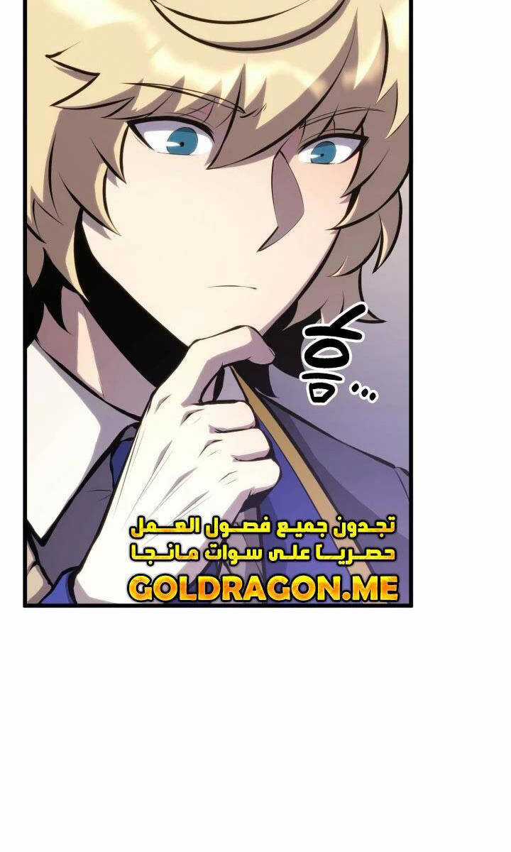 Con Trai Út Của Bá Tước Là Một Người Chơi Chương 31 trang 93