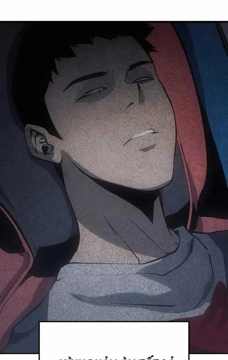 Con Trai Út Của Bá Tước Là Một Người Chơi Chương 9 trang 132