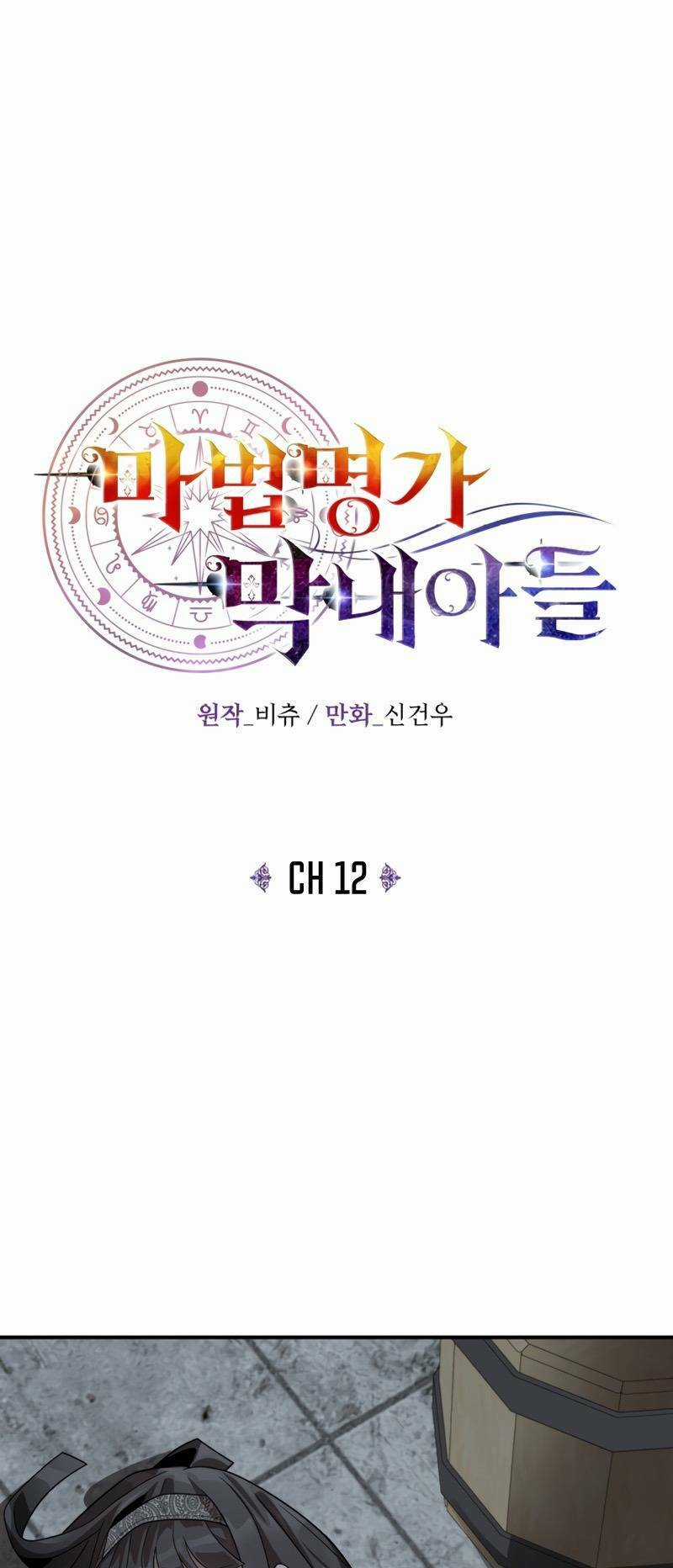 Con Trai Út Của Đại Pháp Sư Lừng Danh Chapter 12 trang 35