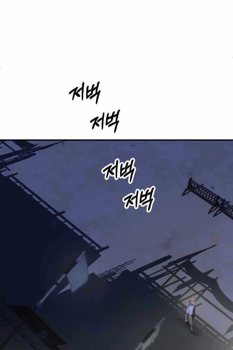 Con Trai Út Của Đại Pháp Sư Lừng Danh Chapter 43 trang 81