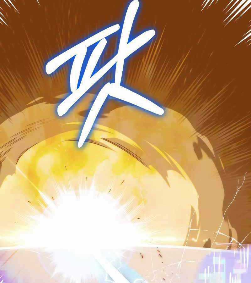 Con Trai Út Của Đại Pháp Sư Lừng Danh Chapter 51 trang 102