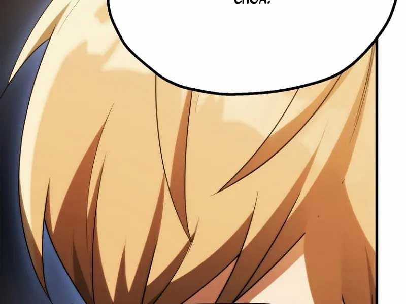 Con Trai Út Của Đại Pháp Sư Lừng Danh Chapter 72 trang 230