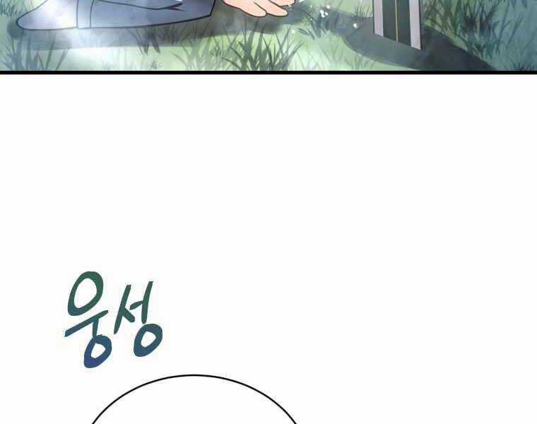 Con Trai Út Của Gia Đình Kiếm Thuật Danh Tiếng Chương 1.5 trang 170