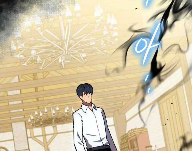 Con Trai Út Của Gia Đình Kiếm Thuật Danh Tiếng Chương 1.5 trang 47